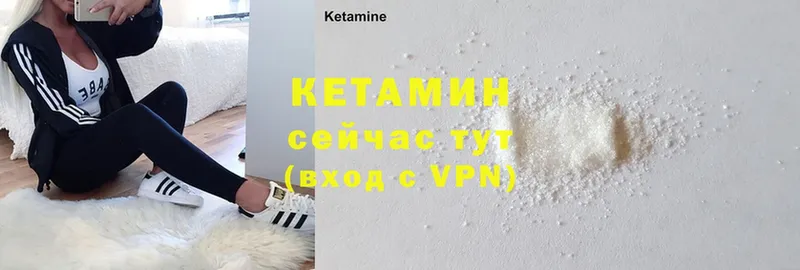 Кетамин ketamine  Покачи 