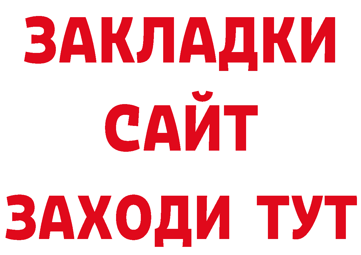 БУТИРАТ жидкий экстази зеркало нарко площадка mega Покачи