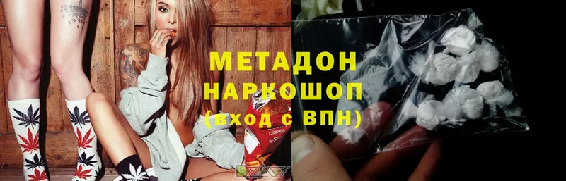 Метадон methadone  Покачи 